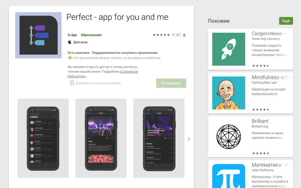 Content for app stores